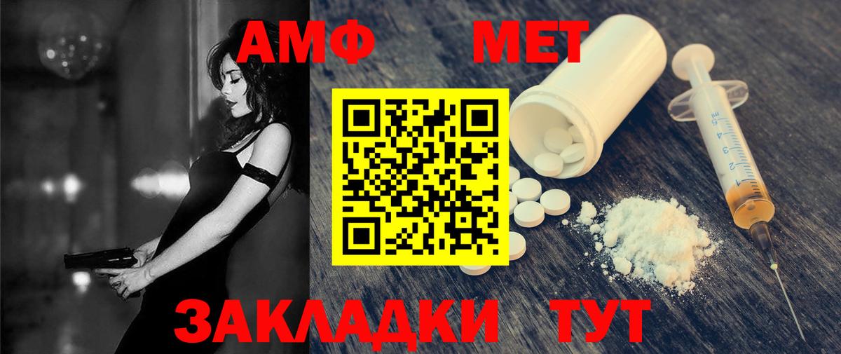АМФ 97% Бердск