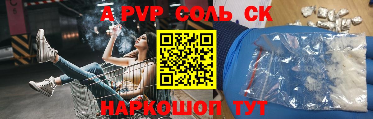 А ПВП крисы CK Бердск