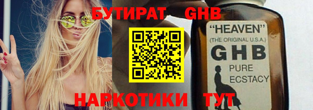 Бутират 1.4BDO  Вход с VPN  Бутират  Бердск 