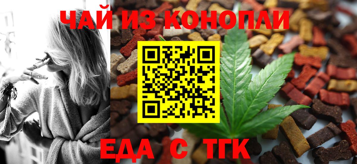 Canna-Cookies конопля  Вход с VPN  Бердск 