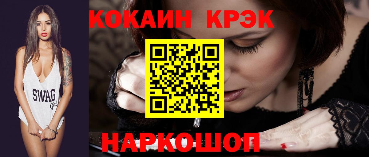 Бердск  Кокаин Перу  Cocaine Колумбийский  Вход с VPN 