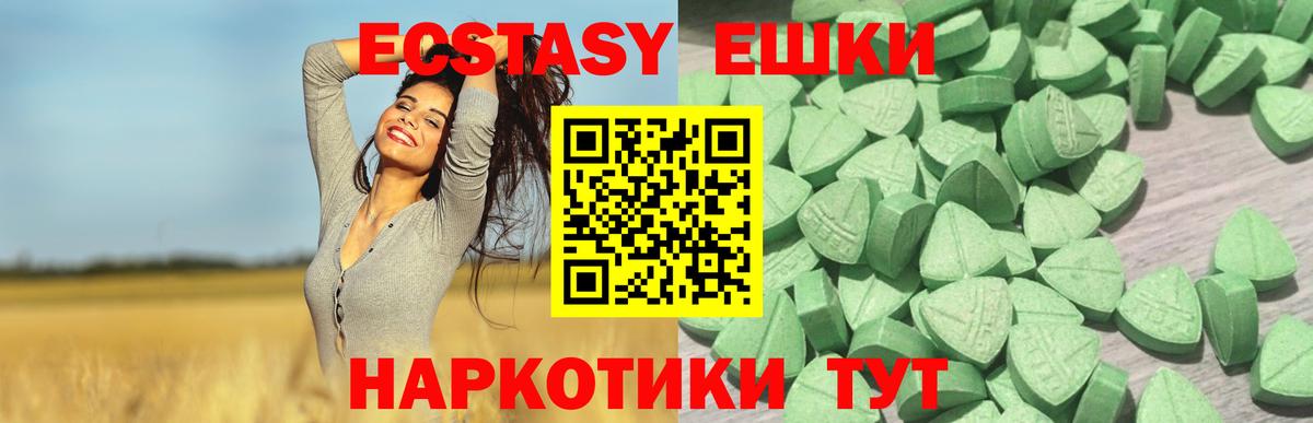 ЭКСТАЗИ  Экстази TESLA  kraken маркетплейс  Бердск  Вход с VPN 