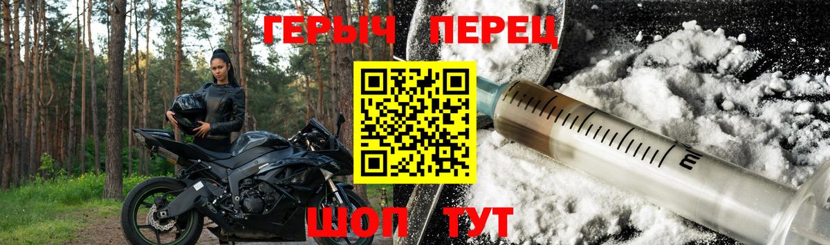 Героин гречка Бердск