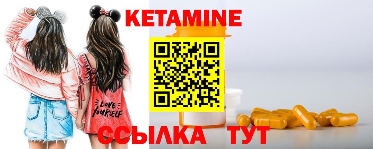 КЕТАМИН ketamine Бердск