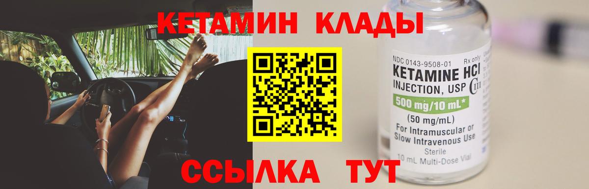 КЕТАМИН VHQ  Вход с VPN  Бердск  КЕТАМИН ketamine 