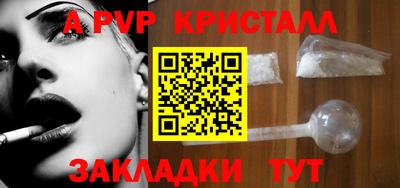 ALPHA-PVP Аргун