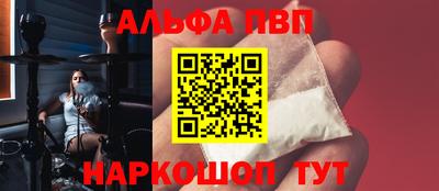 ALPHA-PVP Аргун