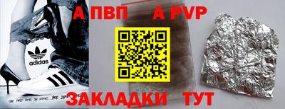 ALPHA-PVP Аргун