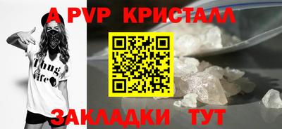 ALPHA-PVP Аргун