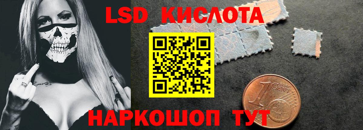 Лсд 25 экстази кислота  ЛСД экстази ecstasy  LSD-25 экстази  Вход с VPN  Бердск 