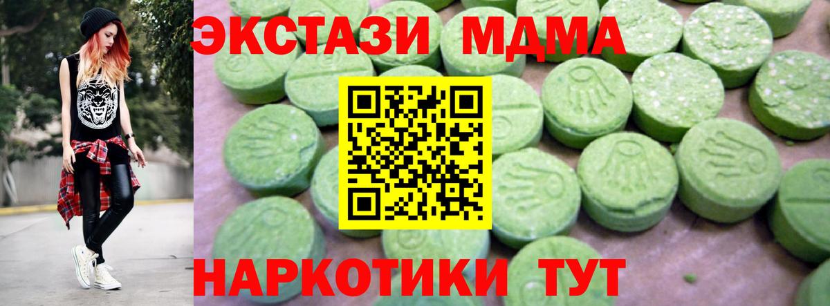 МДМА Molly Бердск