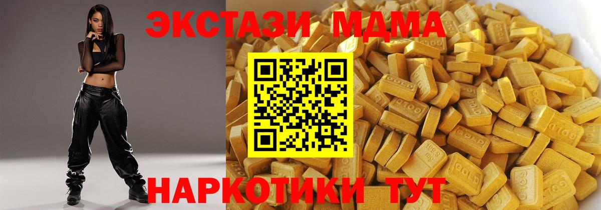 Бердск  MDMA кристаллы  MDMA  MDMA crystal  Вход с VPN 