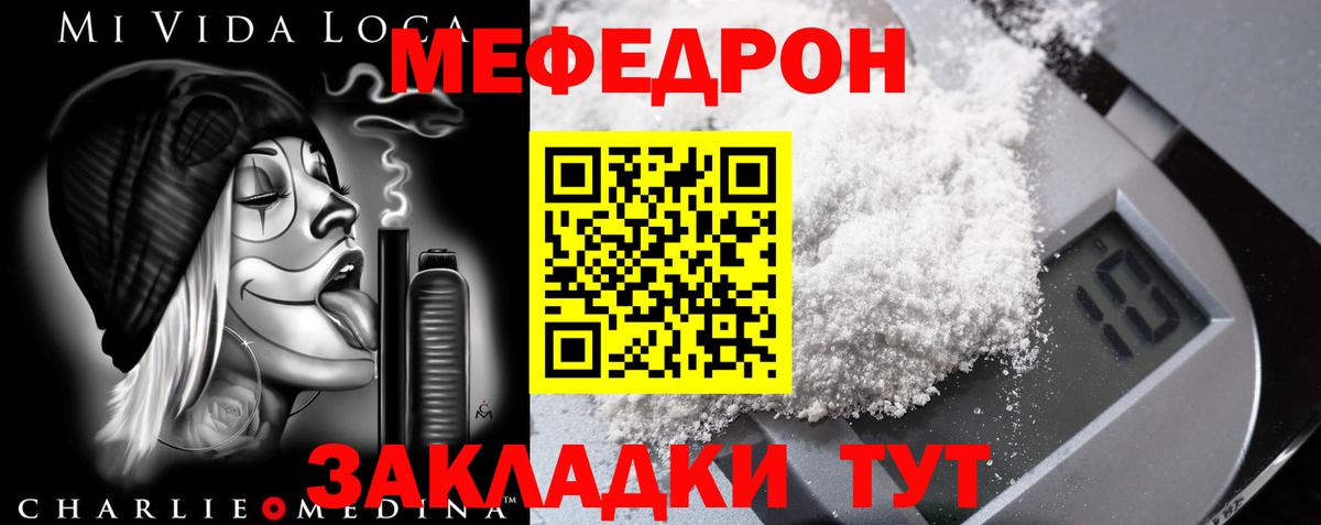 Меф mephedrone  Мефедрон кристаллы  МЕФ  Вход с VPN  Бердск 