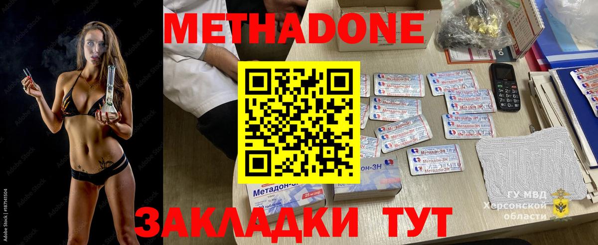 Бердск  ОМГ ОМГ ссылки  МЕТАДОН белоснежный  Вход с VPN  МЕТАДОН VHQ 