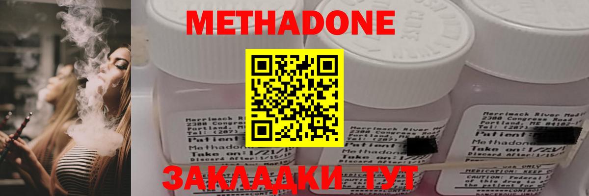 МЕТАДОН белоснежный Бердск