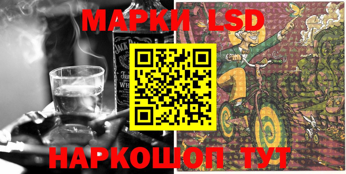 Бердск  Марки 25I-NBOMe 1,5мг  Вход с VPN  Марки 25I-NBOMe 1,5мг 