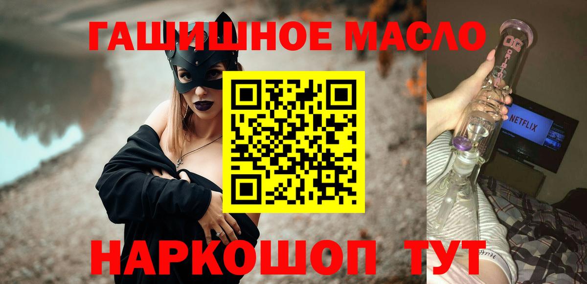 ТГК гашишное масло  Дистиллят ТГК Wax  Вход с VPN  дарнет шоп  Бердск 