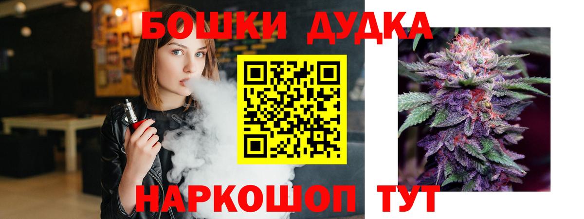 Бошки марихуана THC 21% Бердск